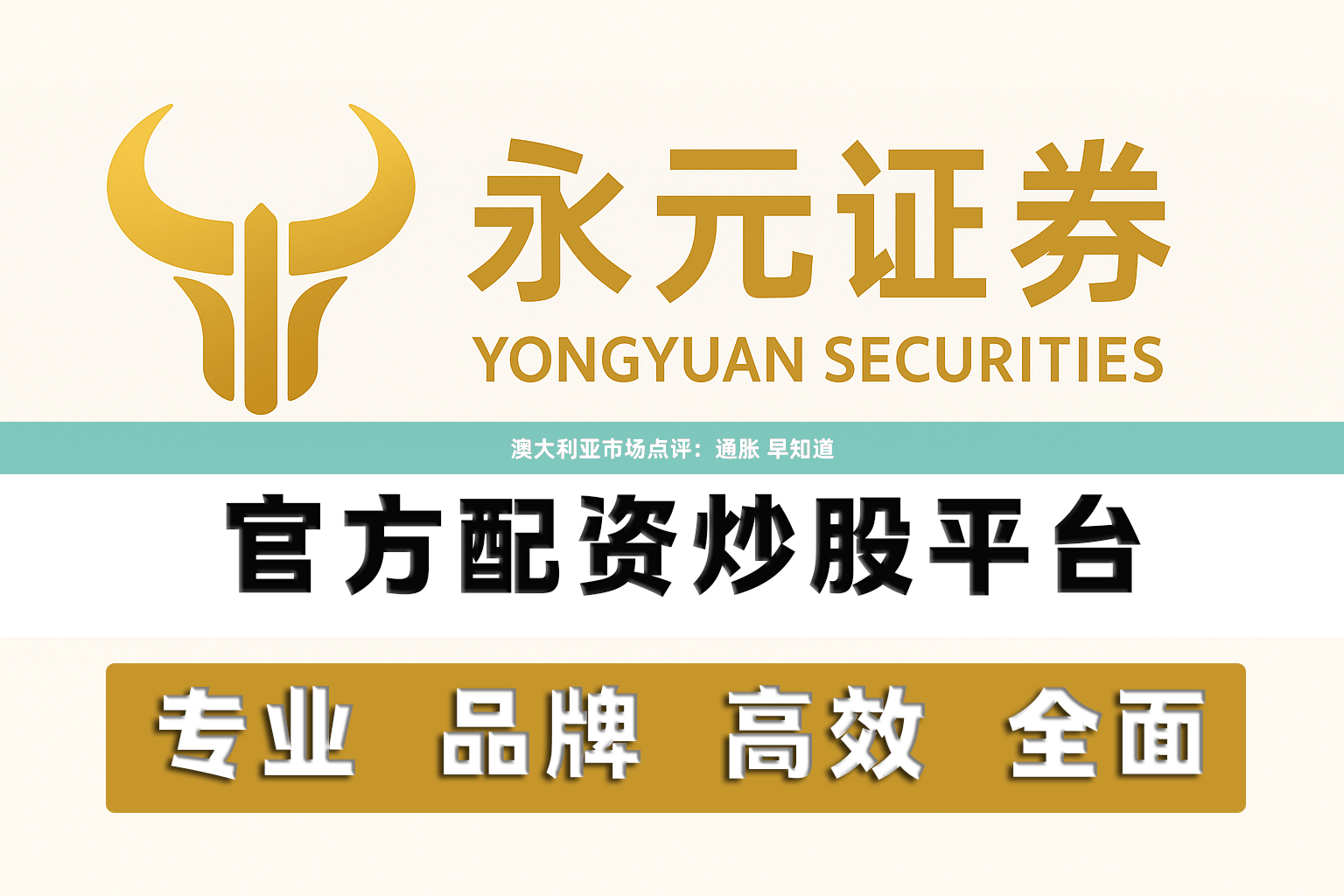 澳大利亚市场点评:通胀 早知道